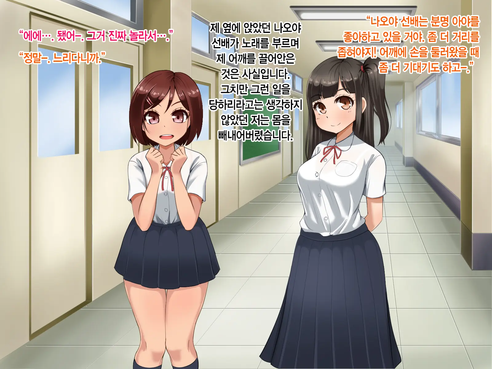 Toozakaru Kimi Koko Ni Iru Boku | 멀어지는 너 여기 있는 나